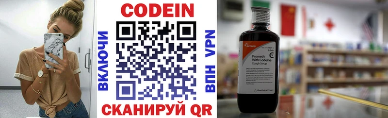 Кодеин Purple Drank  закладка  hydra зеркало  Петровск-Забайкальский 