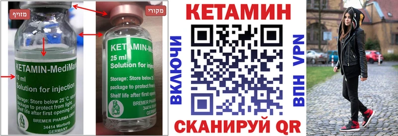 сайты даркнета формула  Петровск-Забайкальский  КЕТАМИН VHQ 