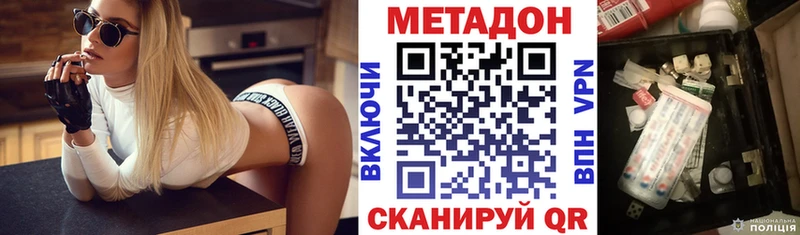 купить закладку  Петровск-Забайкальский  МЕТАДОН белоснежный 